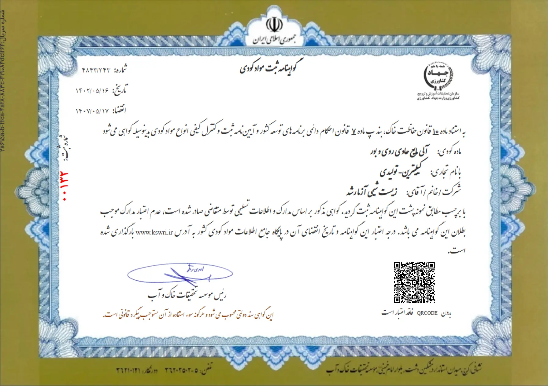 Certificate 7